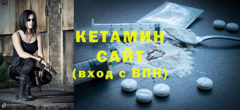 Кетамин ketamine Александровск